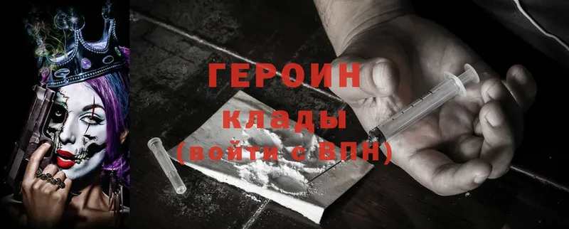 ГЕРОИН Heroin  mega зеркало  Углич 