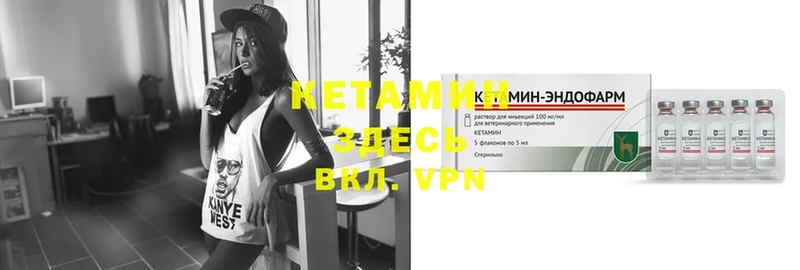 Кетамин ketamine  Углич 